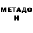 Метадон мёд Mr. Lpp65