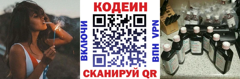 Кодеиновый сироп Lean Purple Drank Собинка