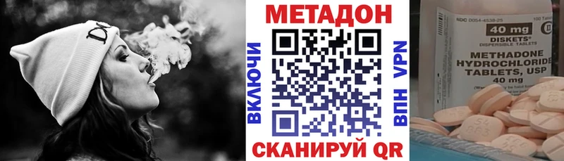 Метадон кристалл  Собинка 